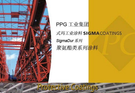供应PPG式玛卡龙涂料 聚氨酯涂料
